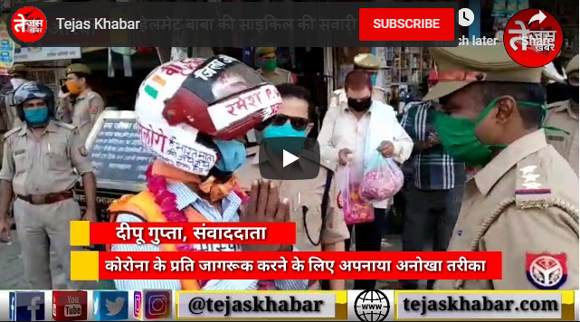 ASP gave message to people riding helmet Baba's bicycle