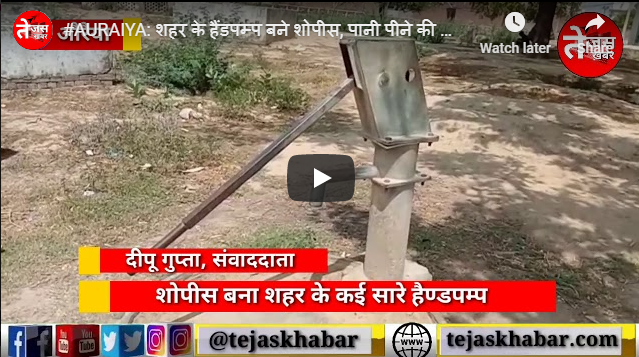 City's hand pumps become showpieces, townspeople troubled by water shortage