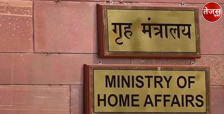 home-ministry