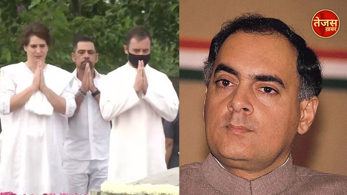 राहुल प्रियंका ने राजीव गांधी को उनकी जयंती दी श्रद्धांजलि