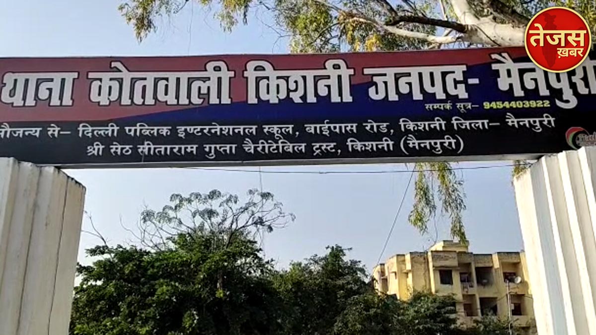 मैनपुरी से सामने आई हैवानियत की खबर, 13 साल की बच्ची से दुष्कर्म