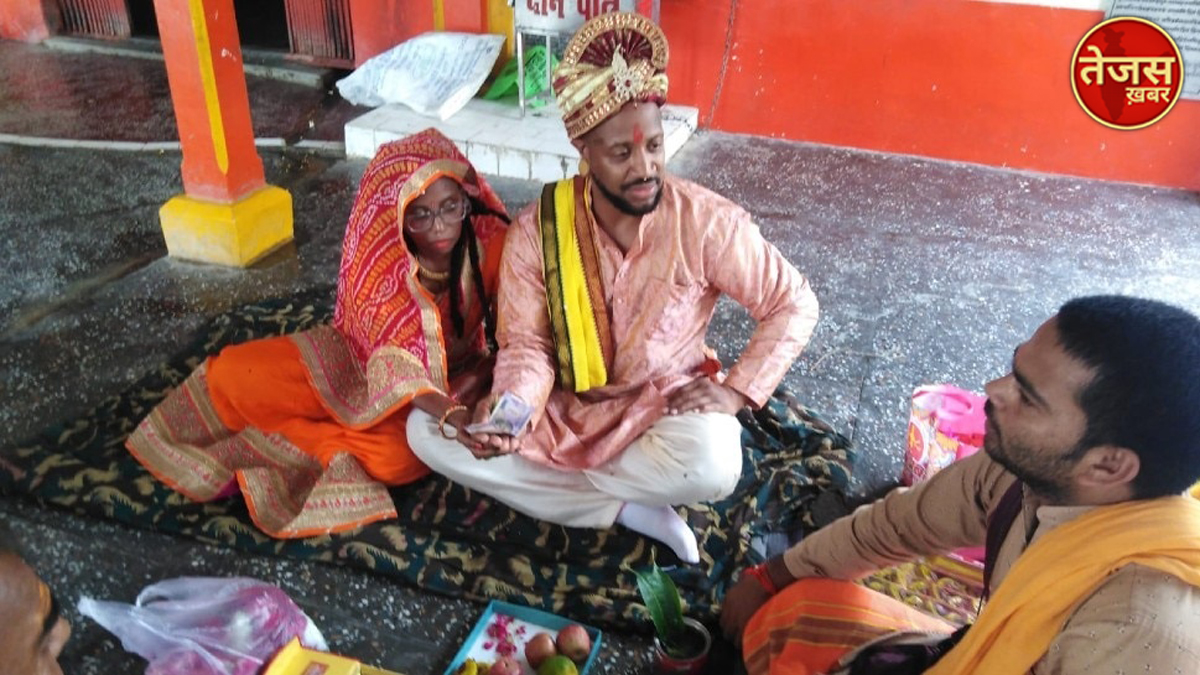 अमेरिकी मुस्लिम जोड़े ने की त्रिलोचन महादेव मंदिर में शादी