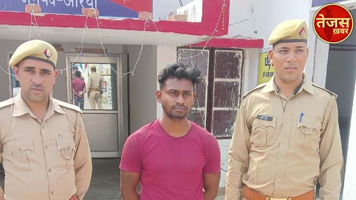 नाबालिग से दुष्कर्म के आरोपी को पुलिस ने किया गिरफ्तार, कोर्ट ने जेल भेजा 