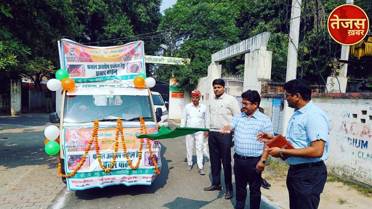 औरैया में पराली प्रबंधन के बारे में जागरूकता फैलाने के लिए प्रचार वाहन रवाना 