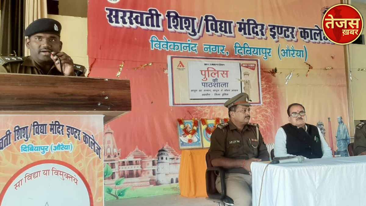 सरस्वती विद्या मंदिर में आयोजित की गई यातायात जागरूकता एवम् पुलिस की पाठशाला